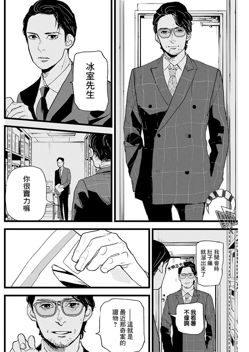 第12话