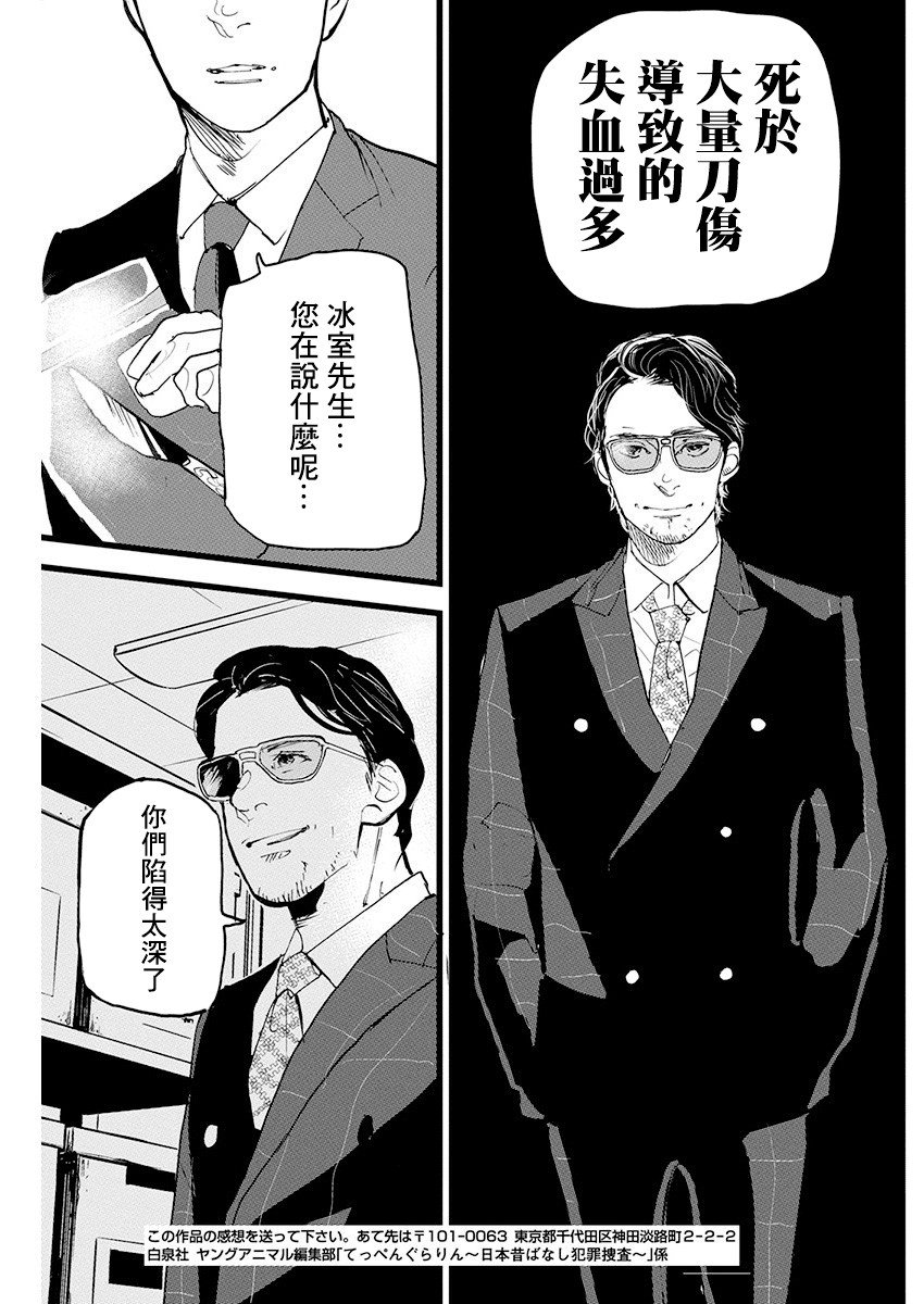 第12话