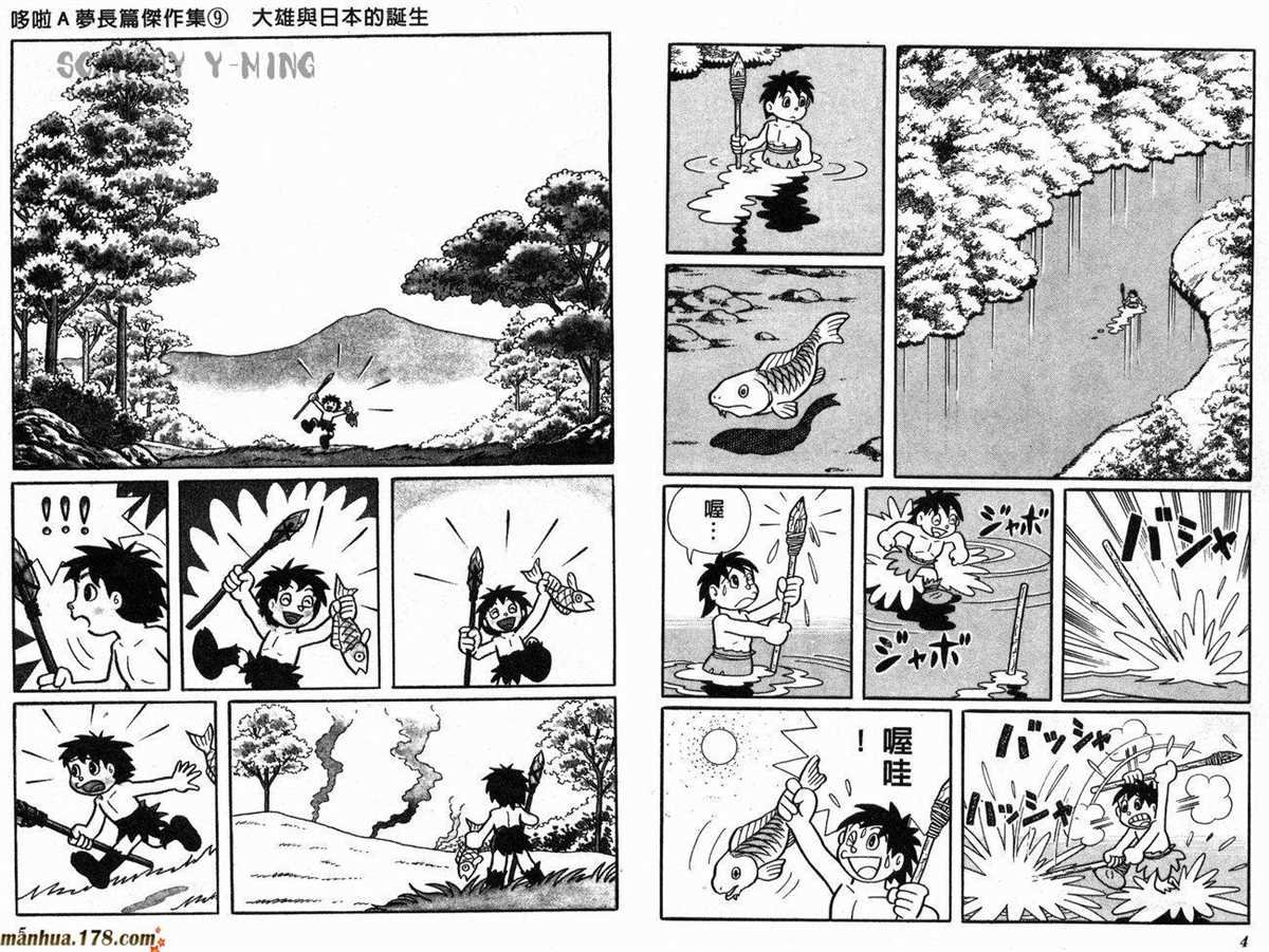 第9话