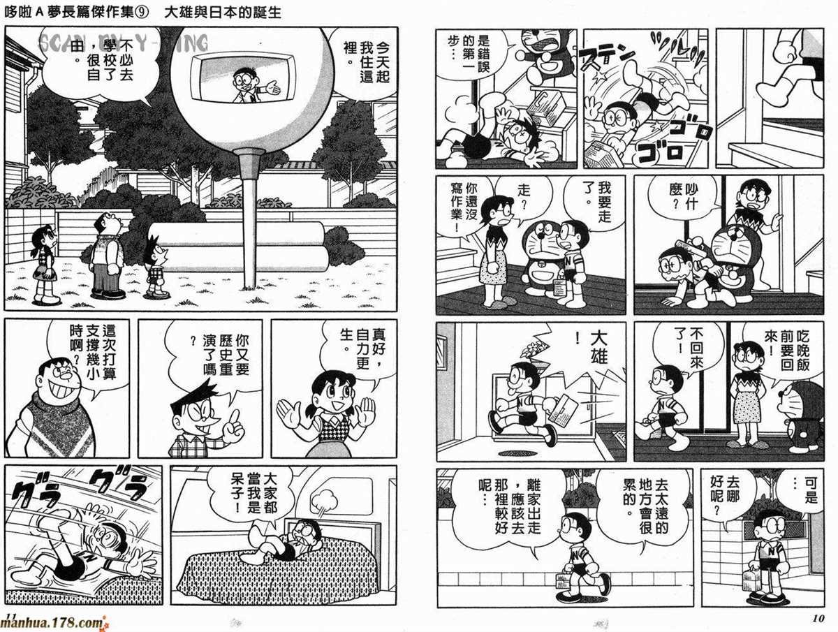 第9话