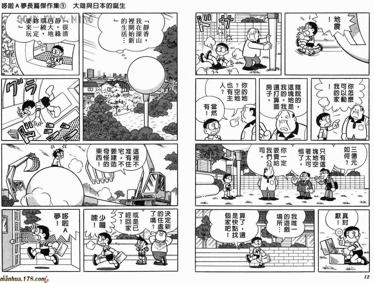 第9话