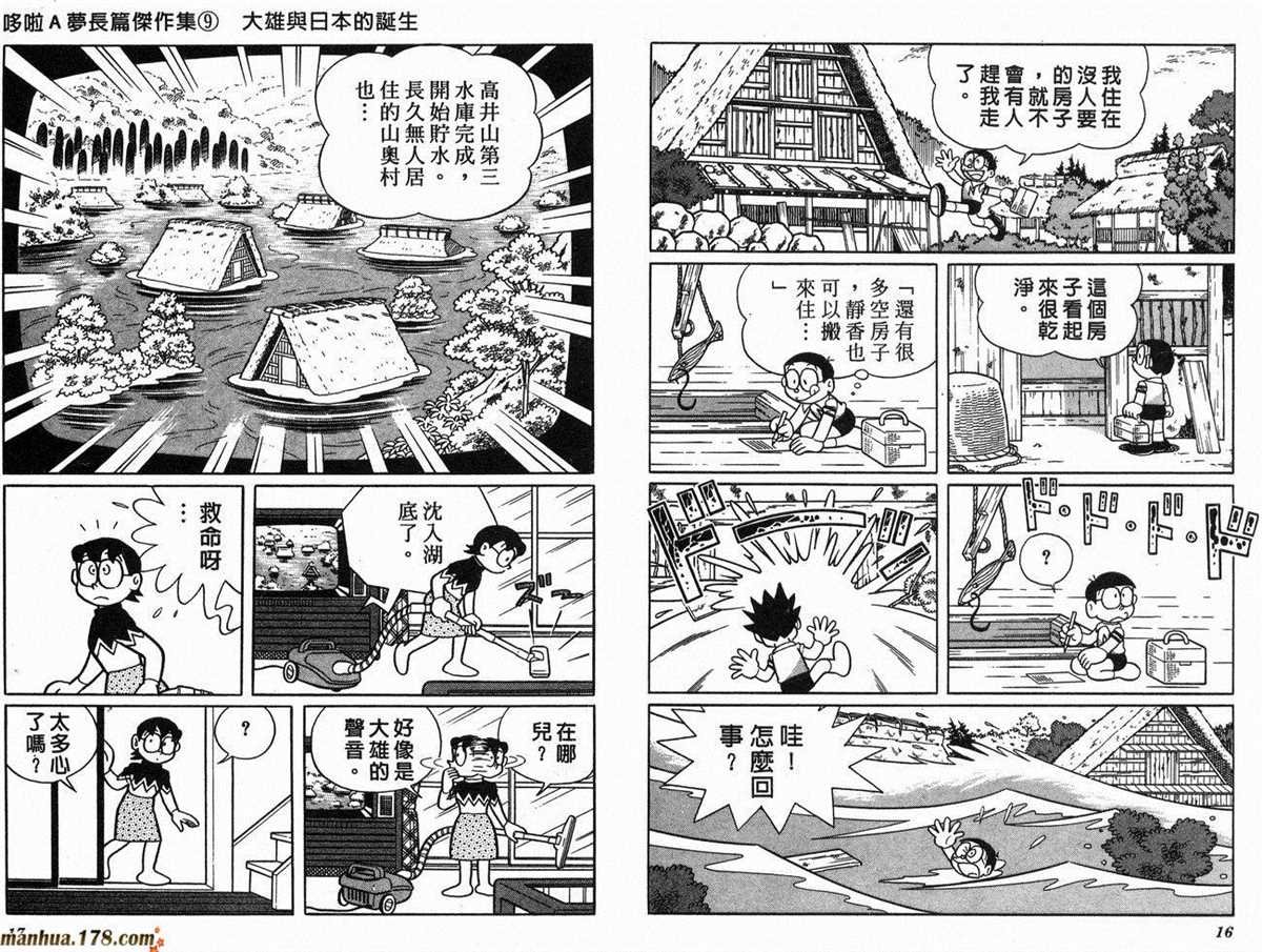 第9话
