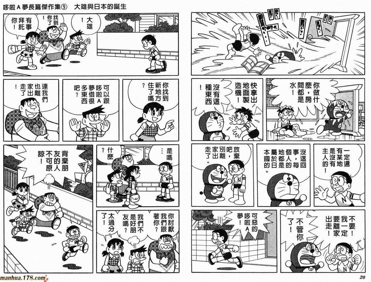 第9话
