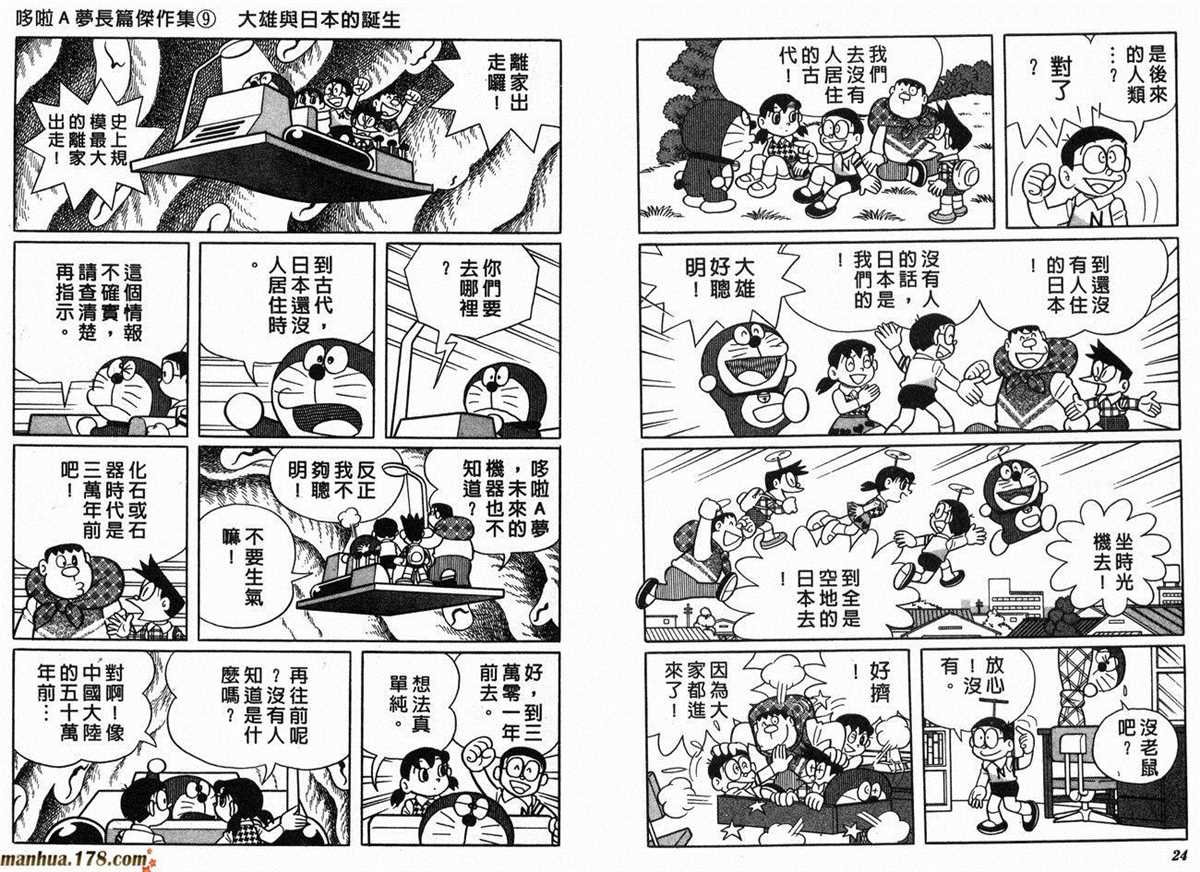 第9话