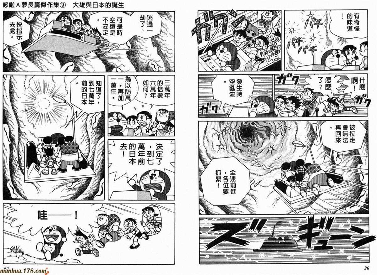 第9话