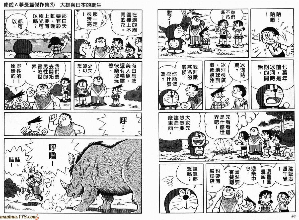 第9话