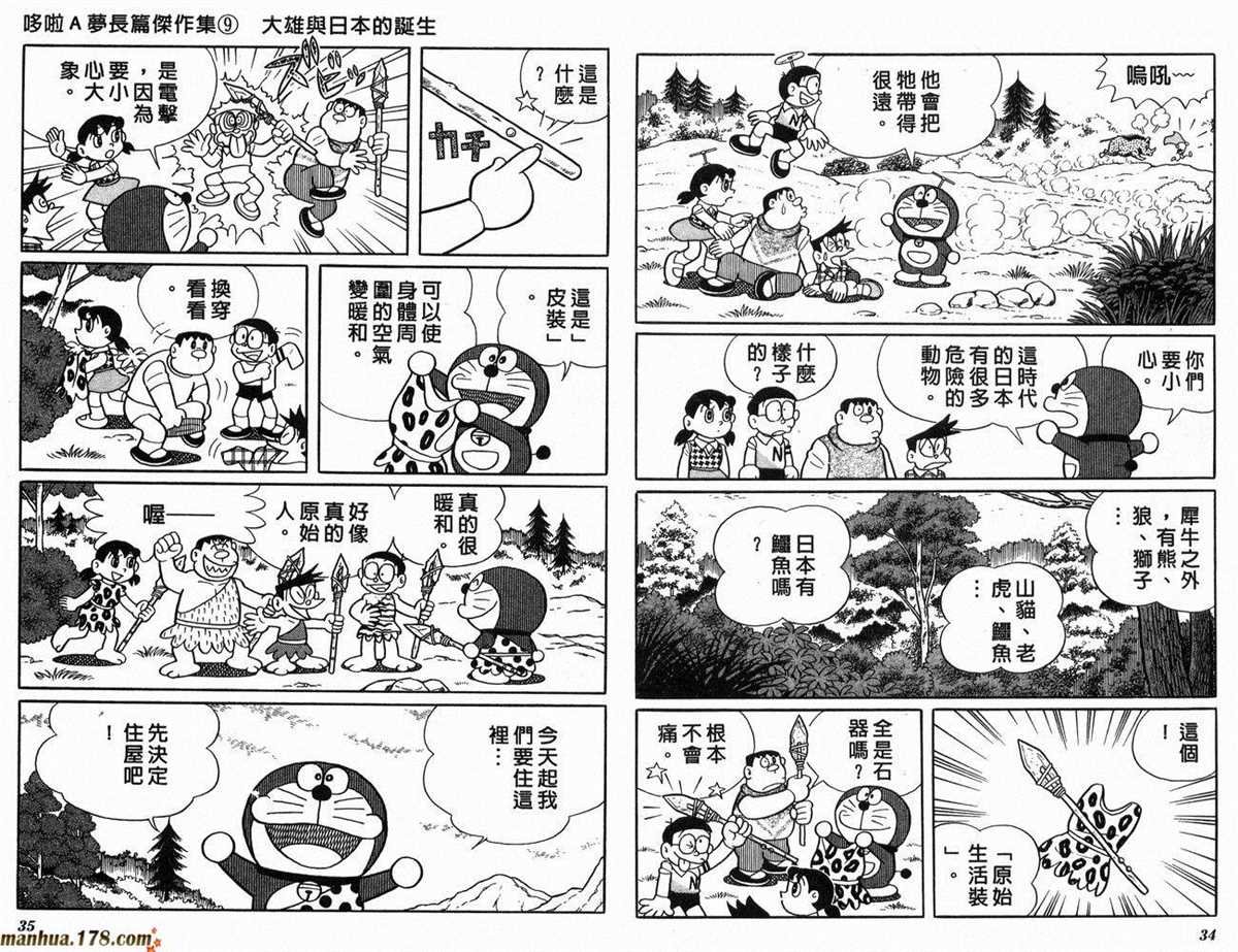第9话