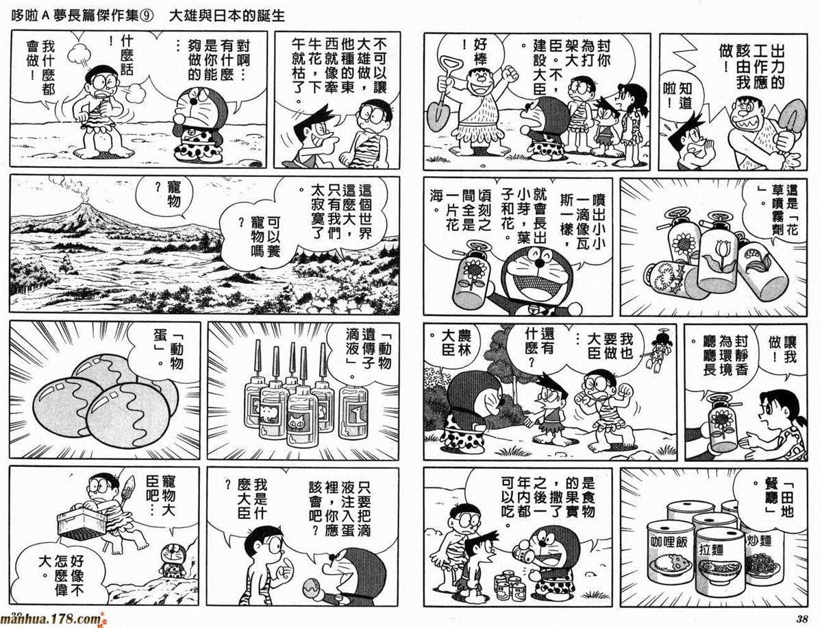 第9话