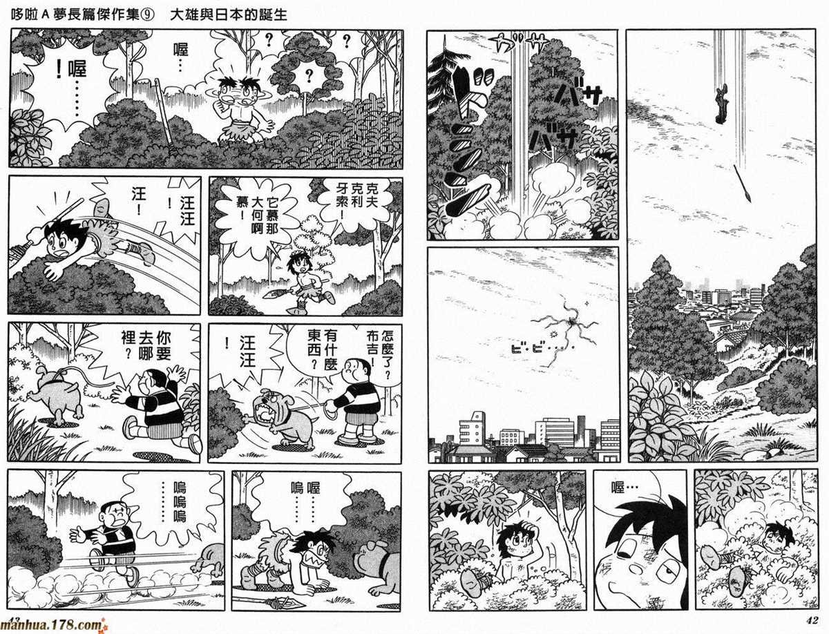 第9话