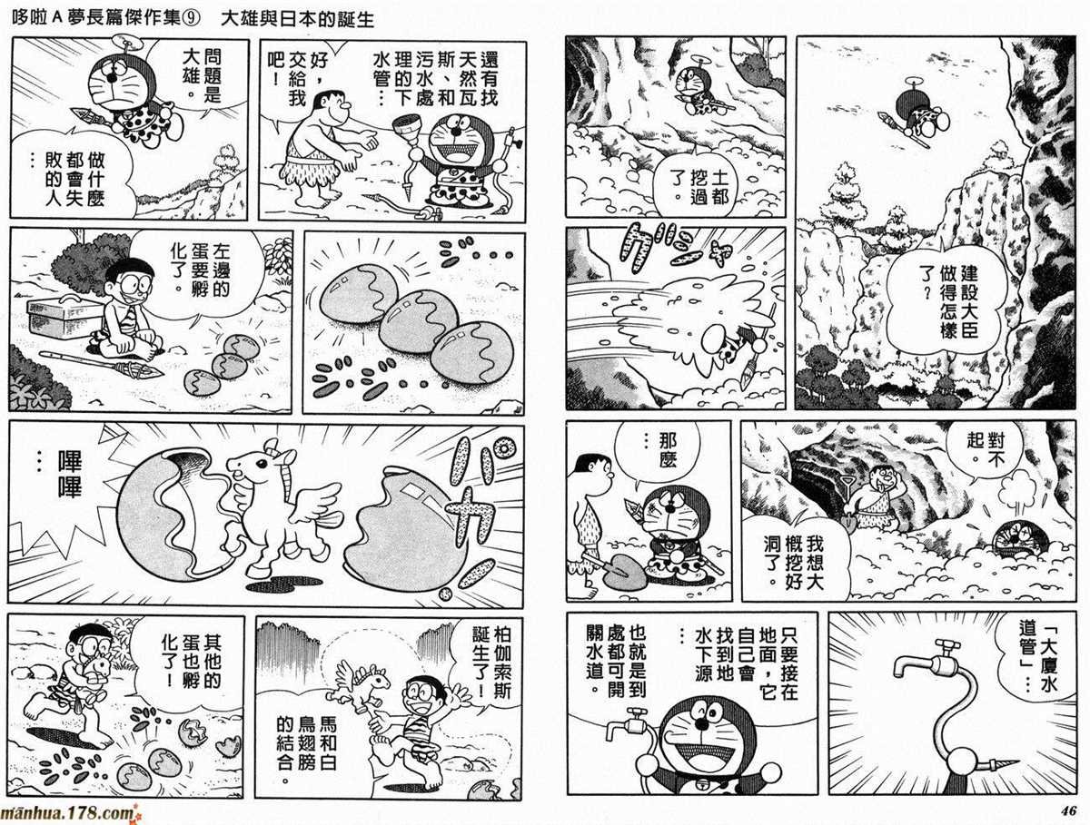 第9话