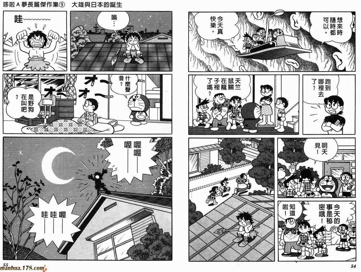 第9话