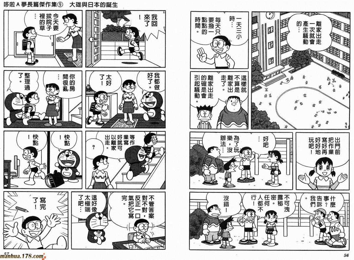 第9话
