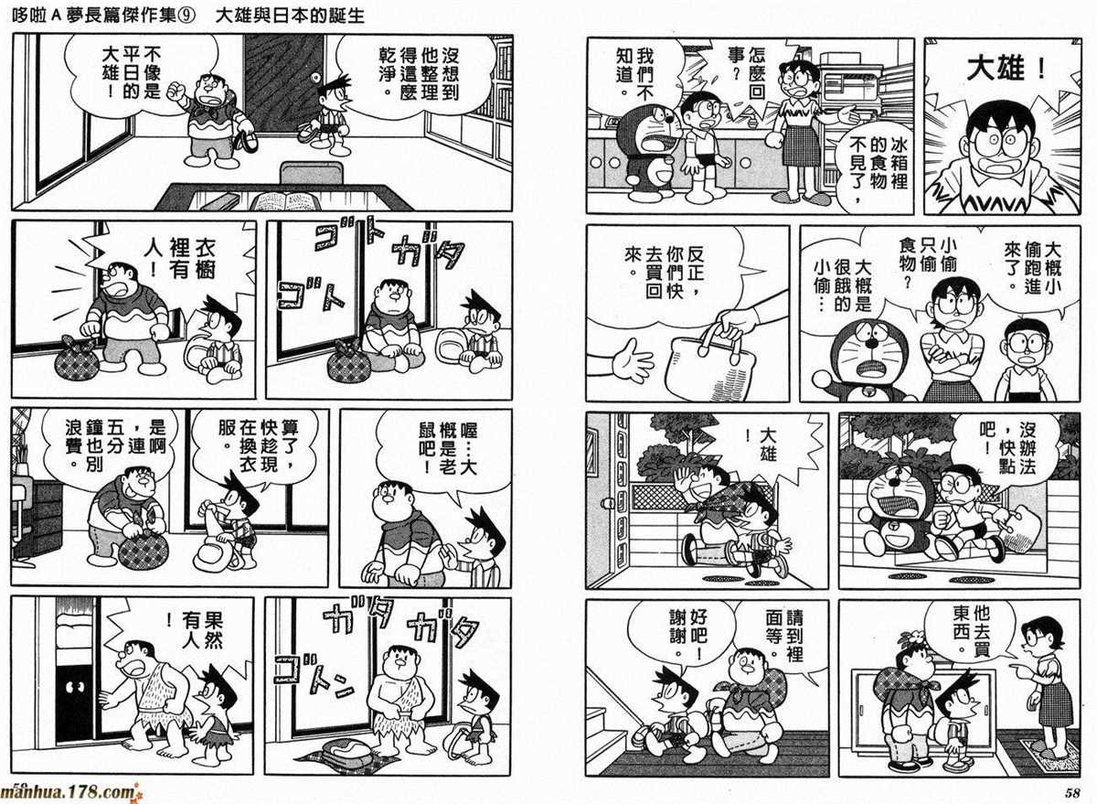 第9话