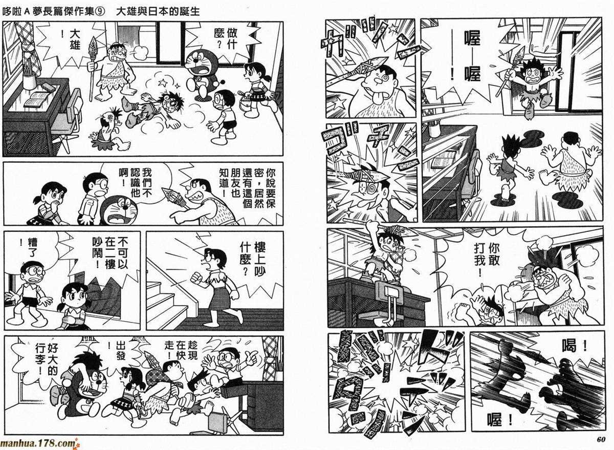 第9话