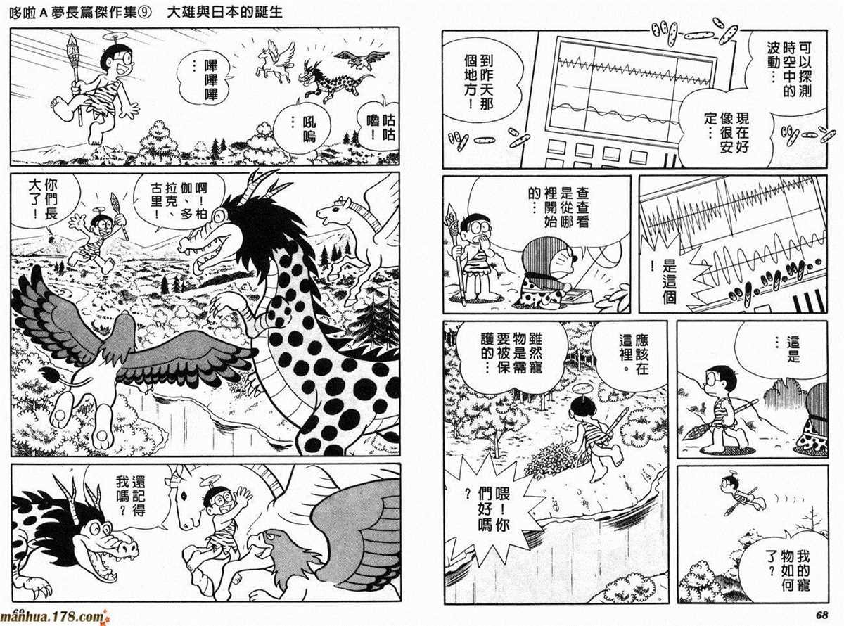 第9话