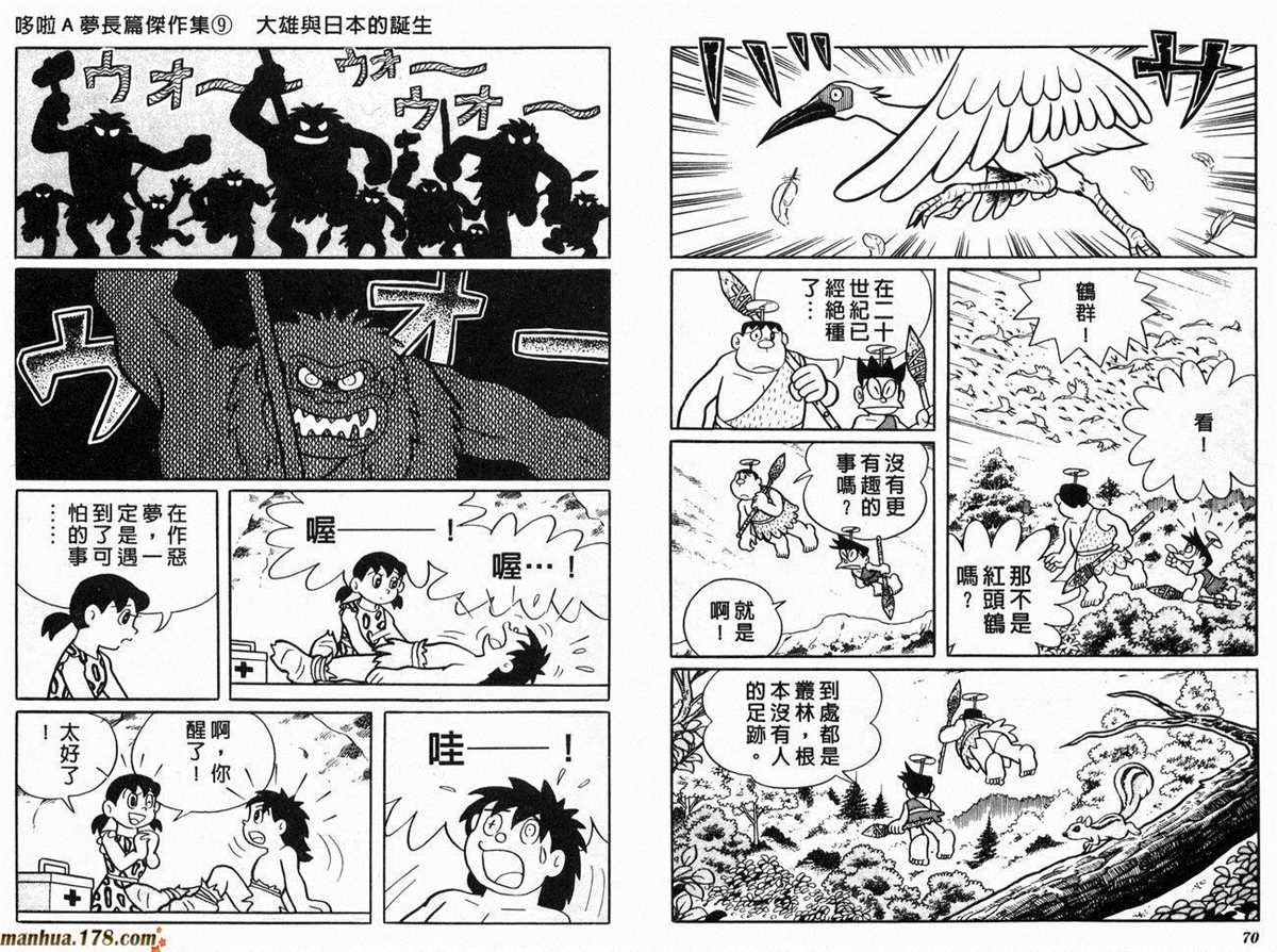 第9话