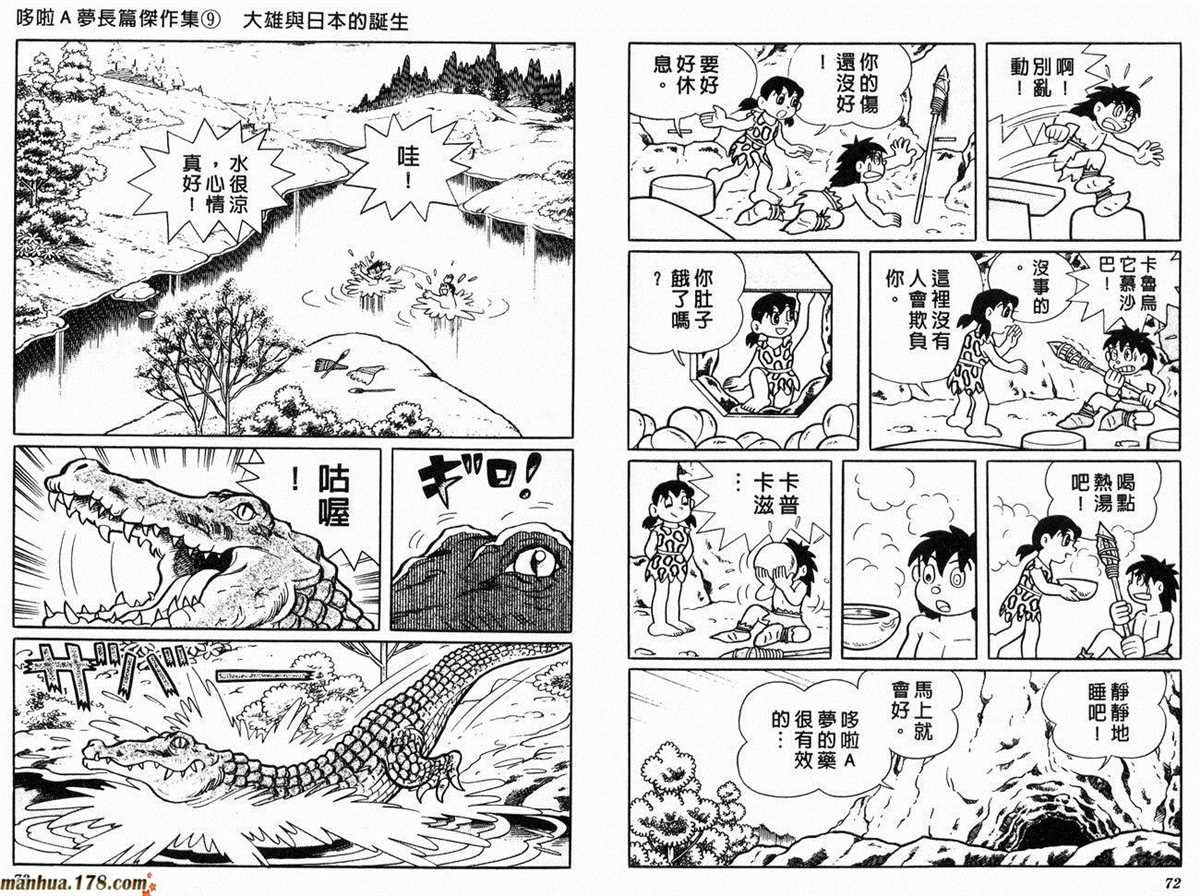第9话