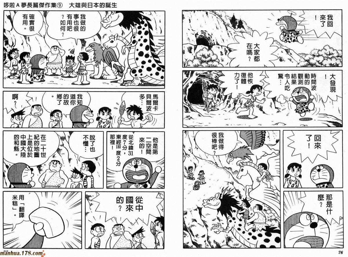 第9话