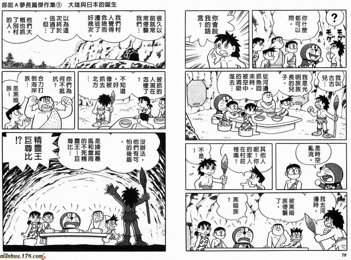 第9话