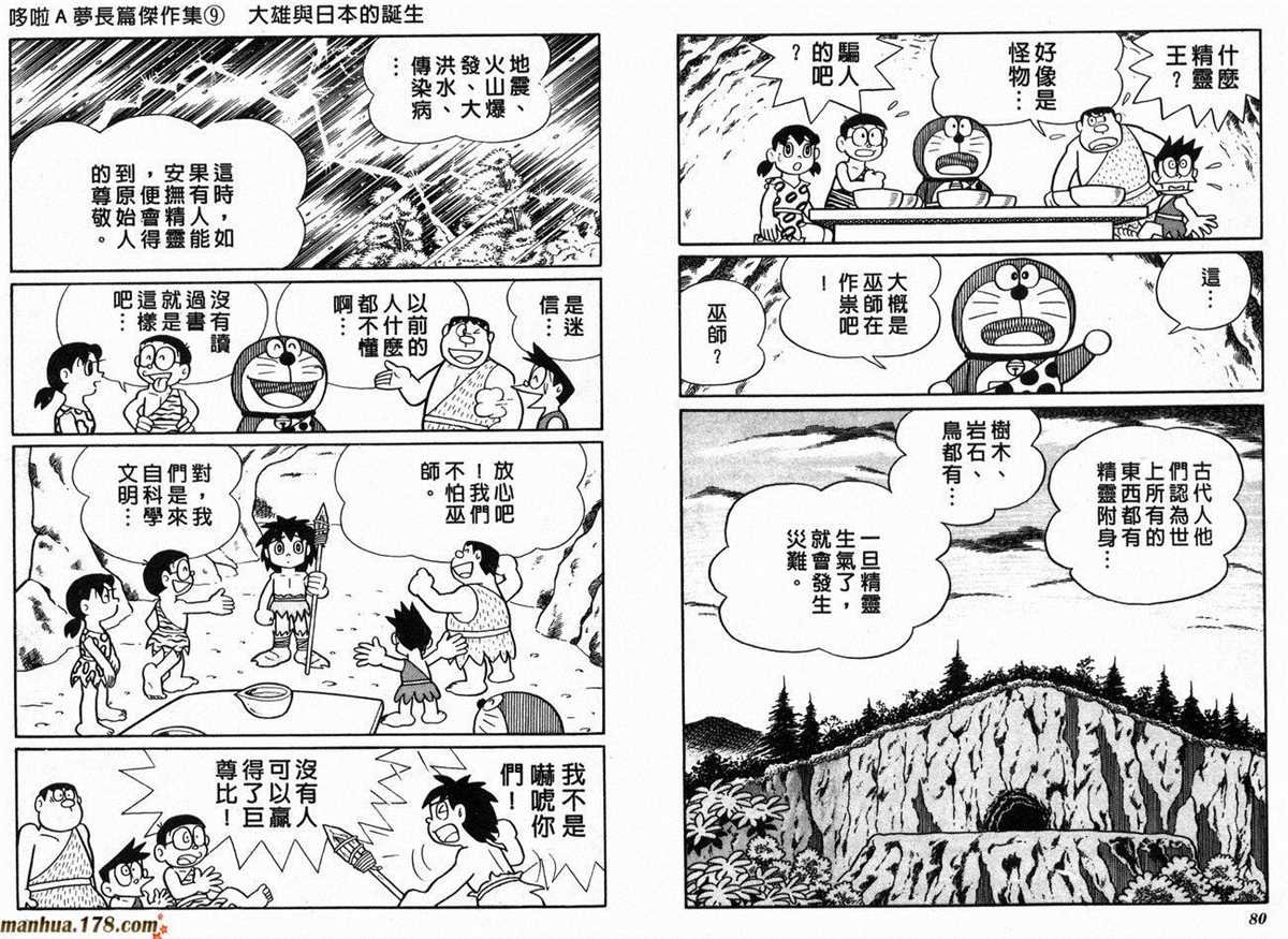 第9话