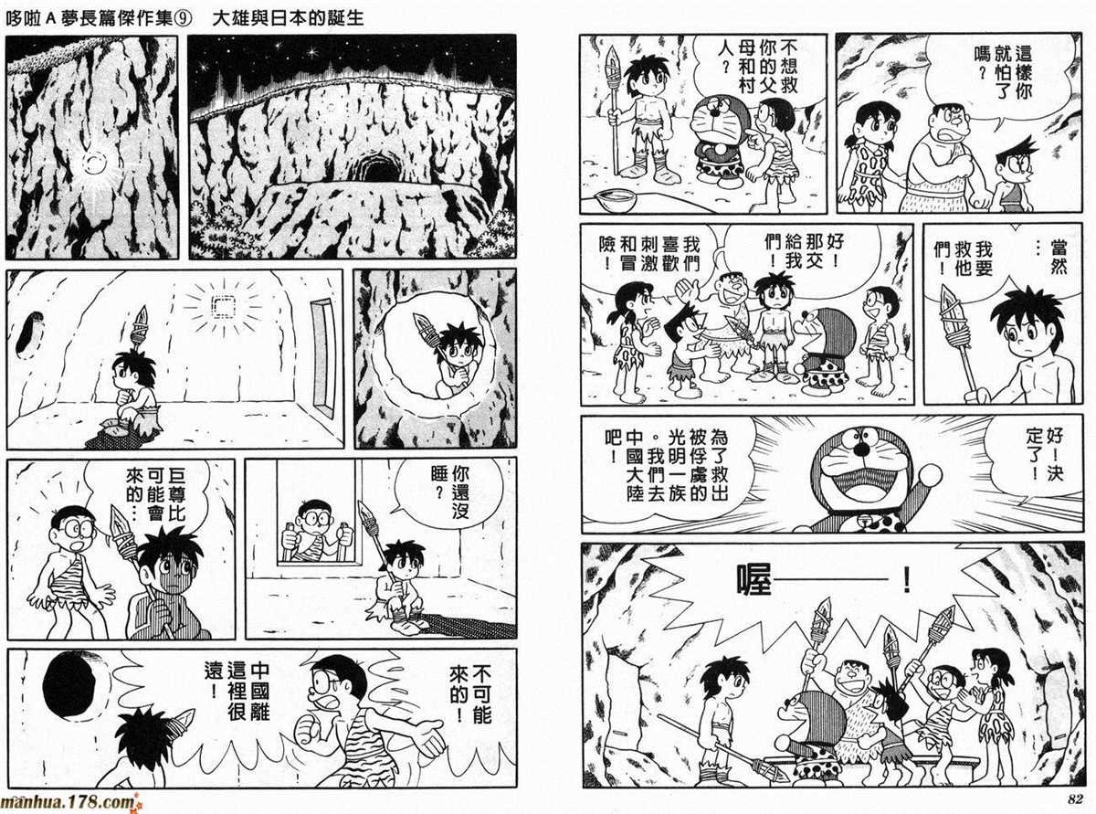 第9话