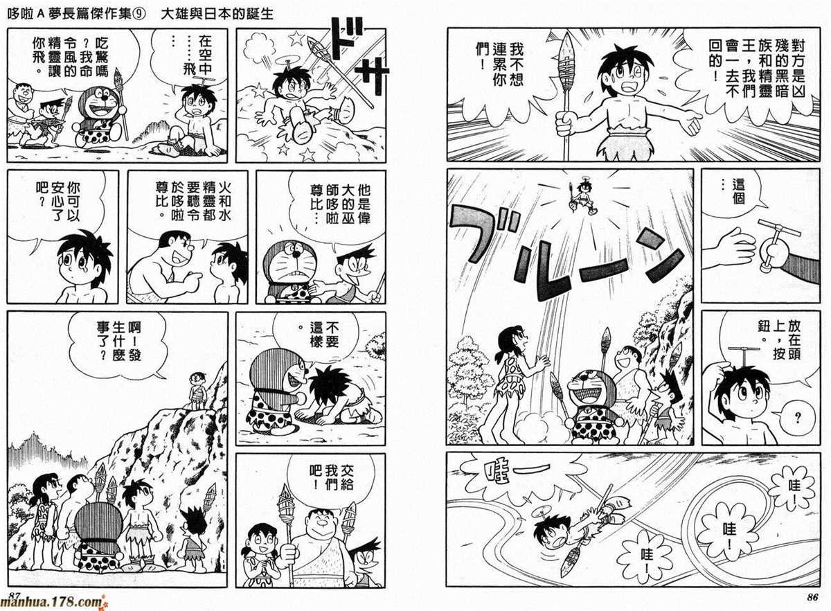 第9话