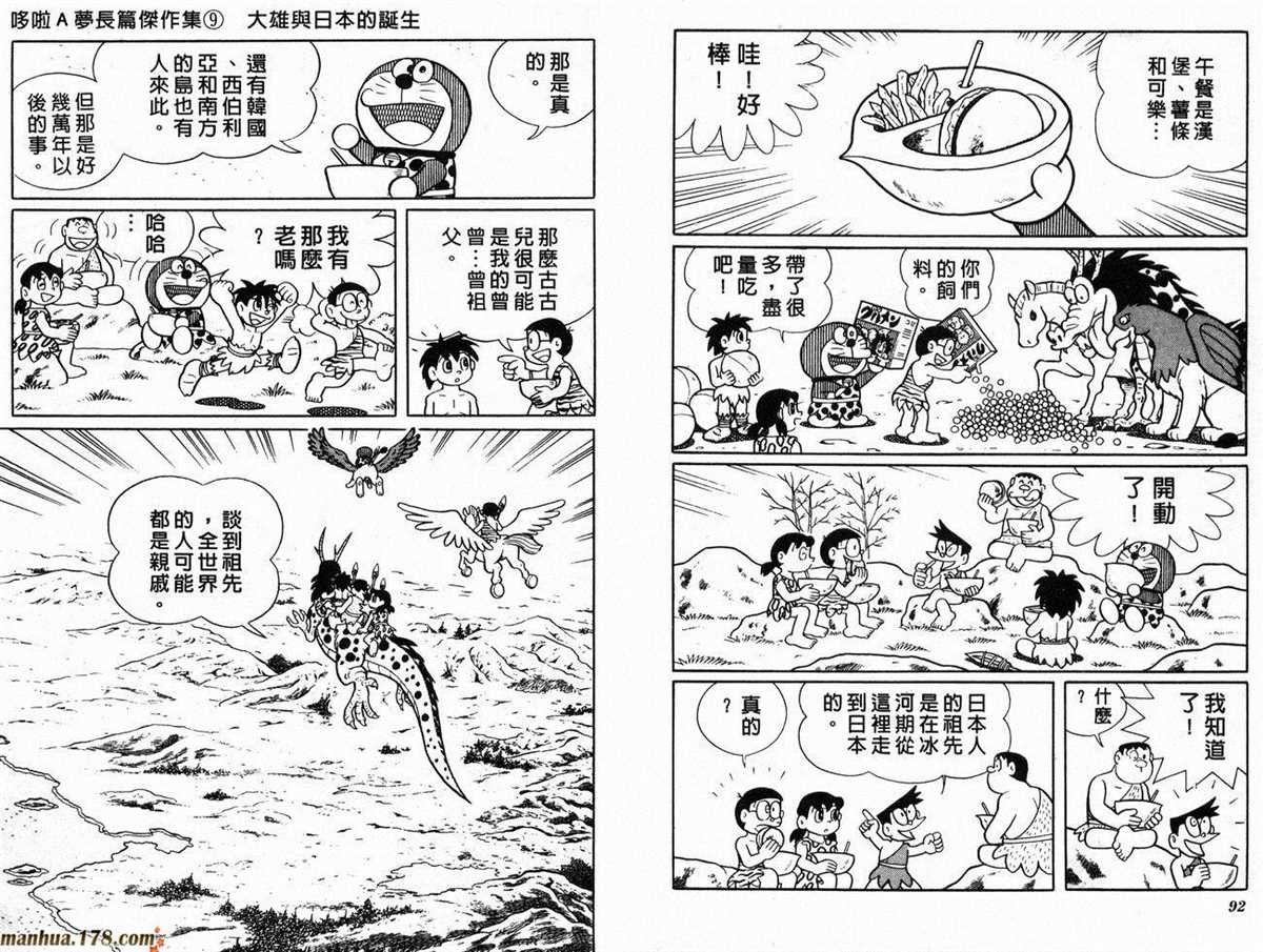 第9话