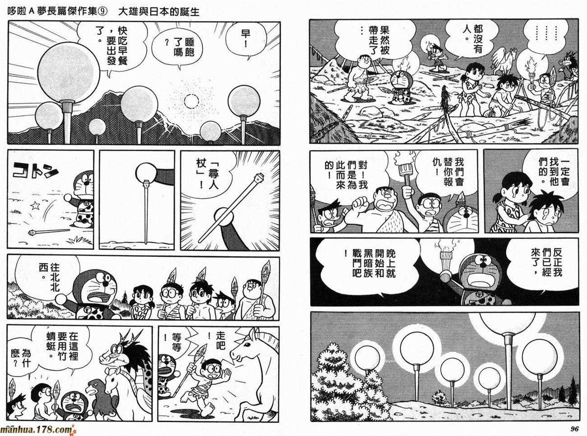 第9话