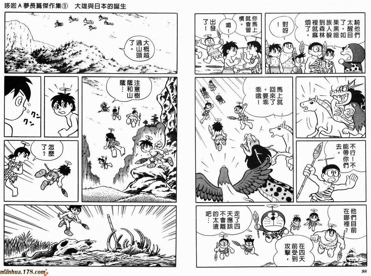 第9话