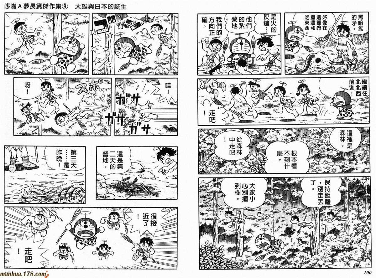 第9话