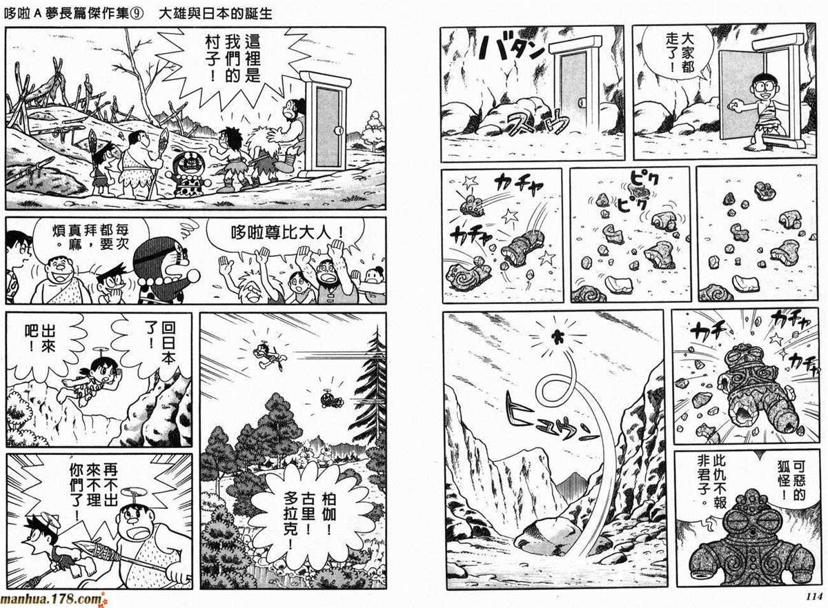 第9话