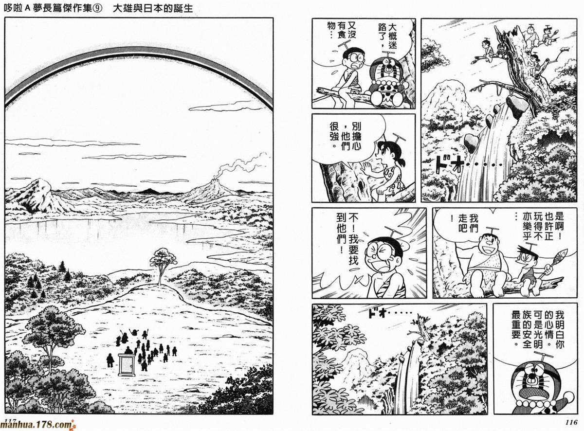 第9话