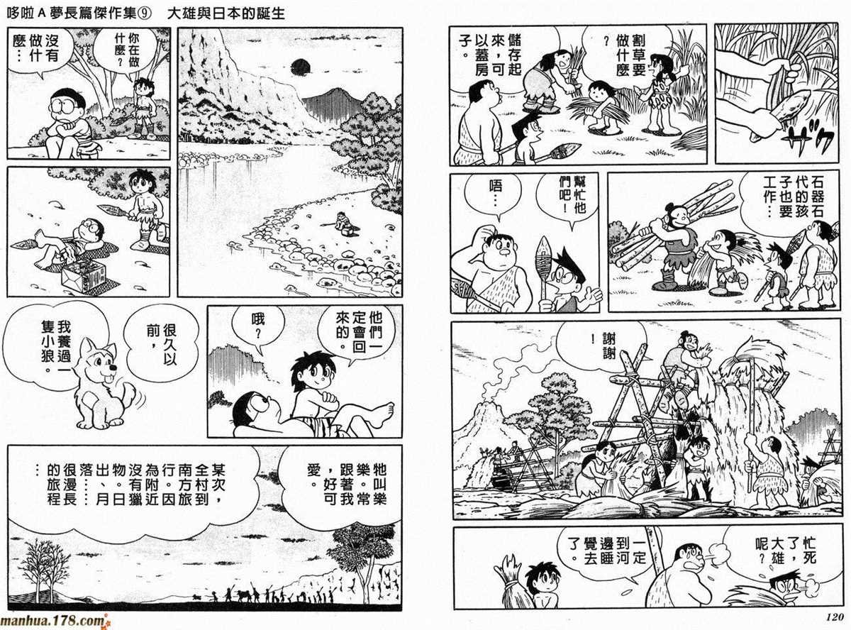 第9话