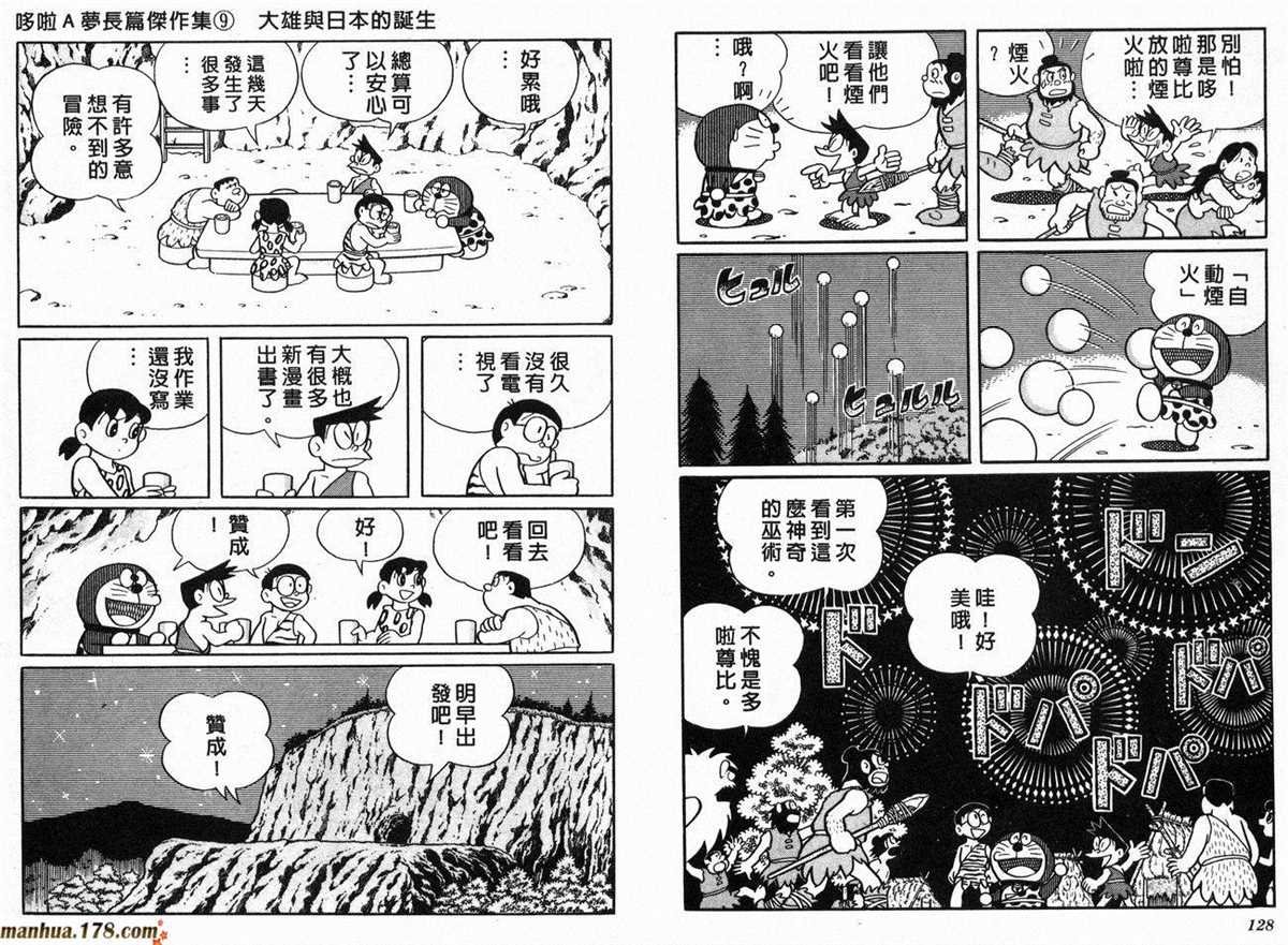 第9话