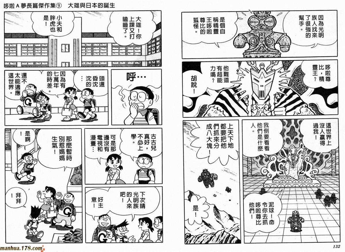 第9话