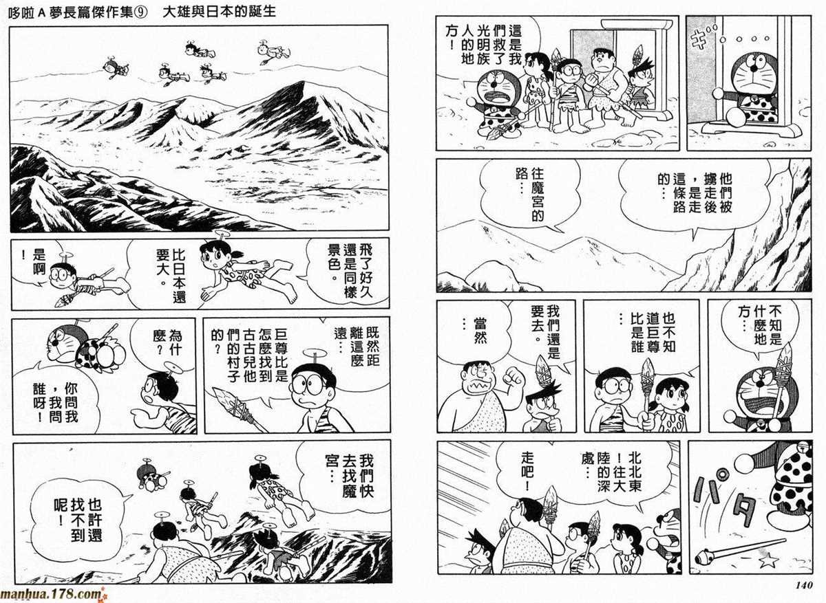 第9话