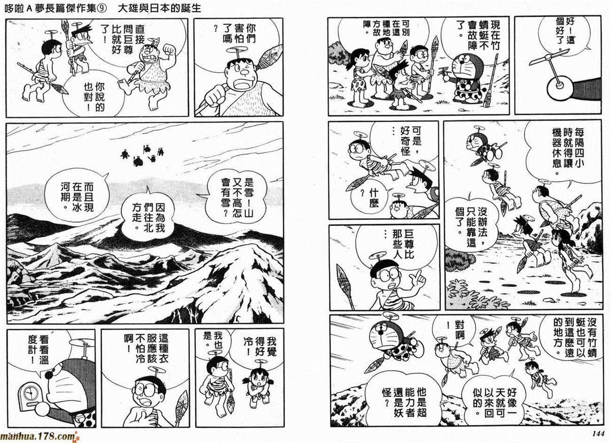 第9话