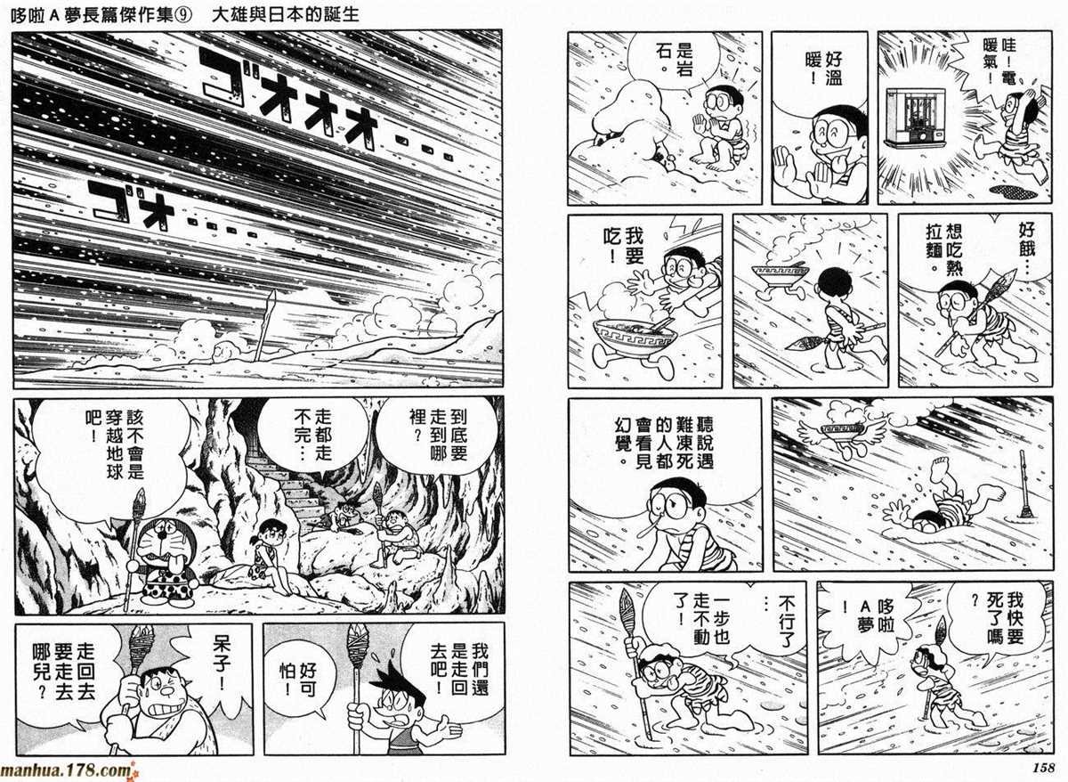 第9话