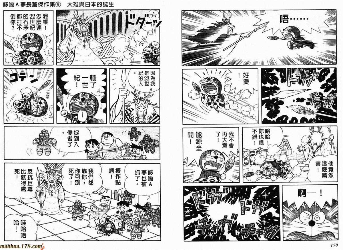 第9话