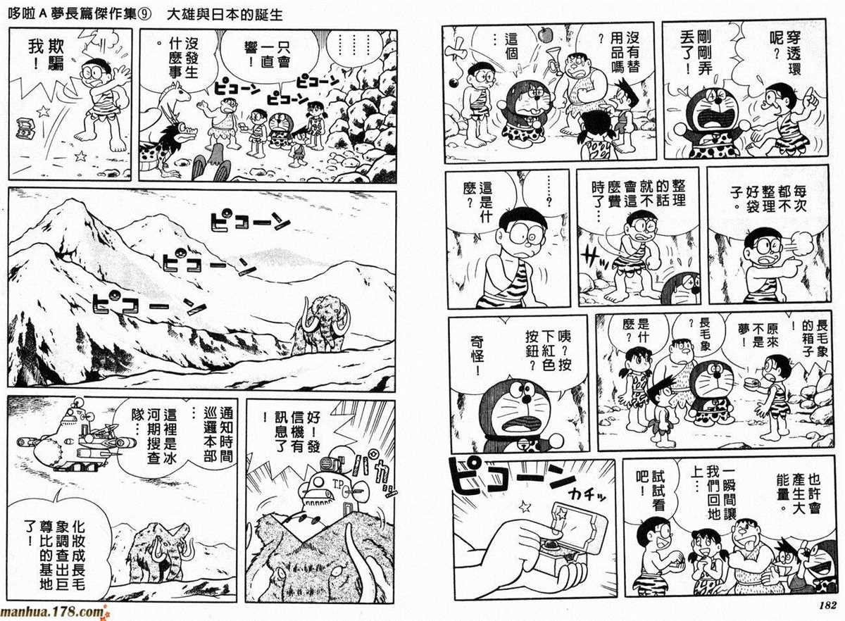 第9话