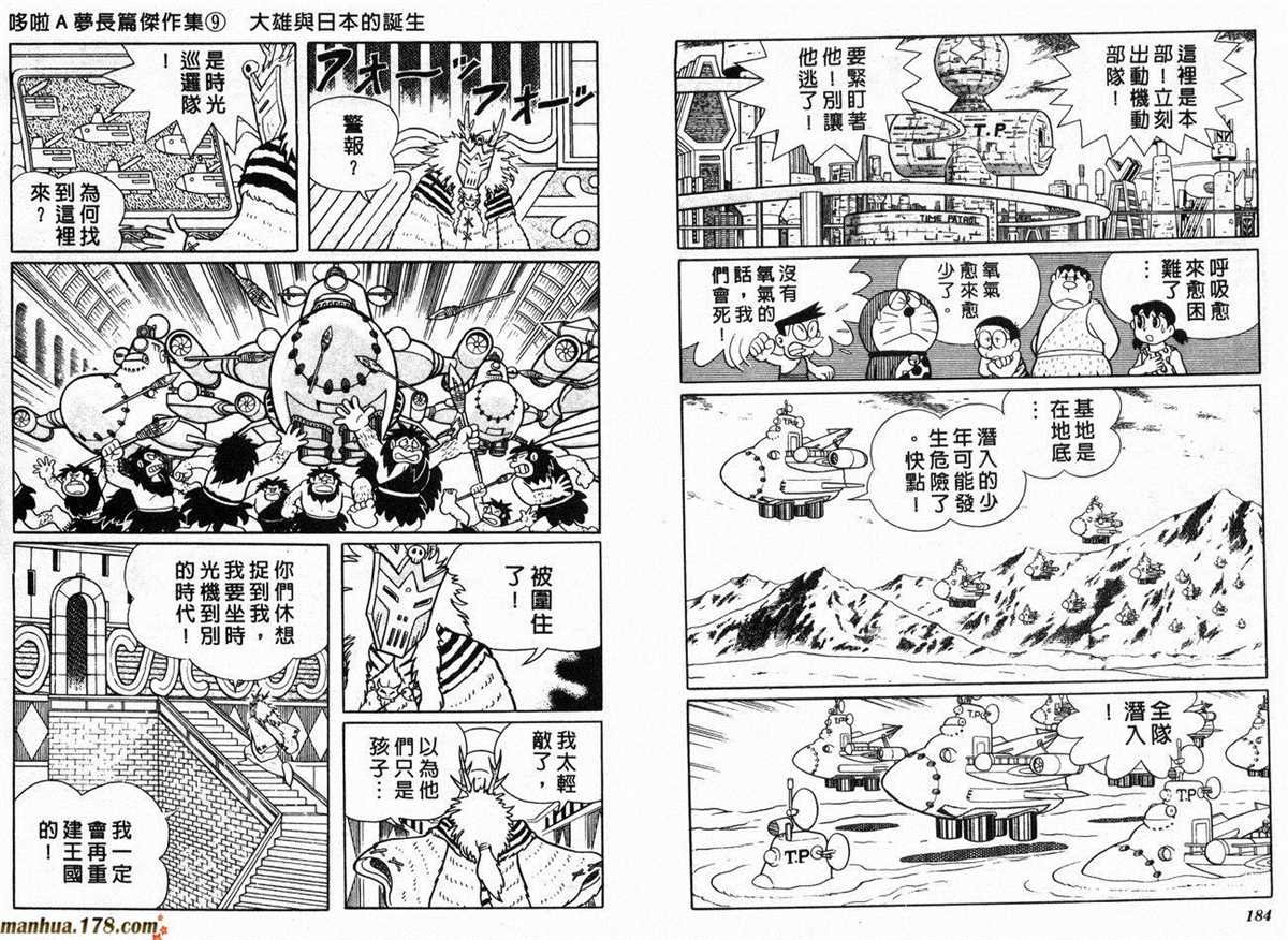 第9话