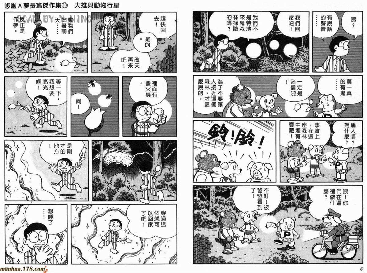 第10话