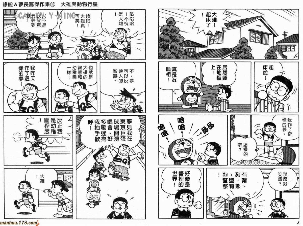 第10话