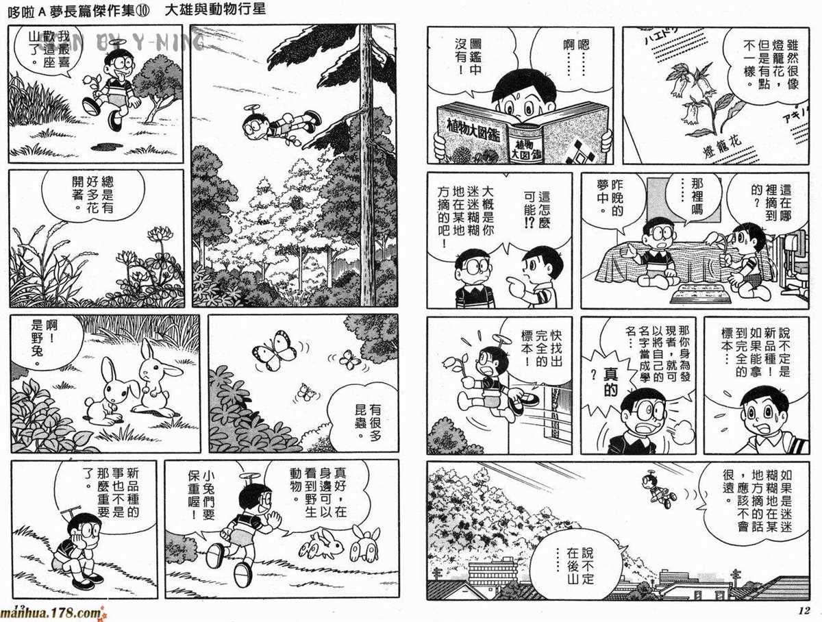 第10话