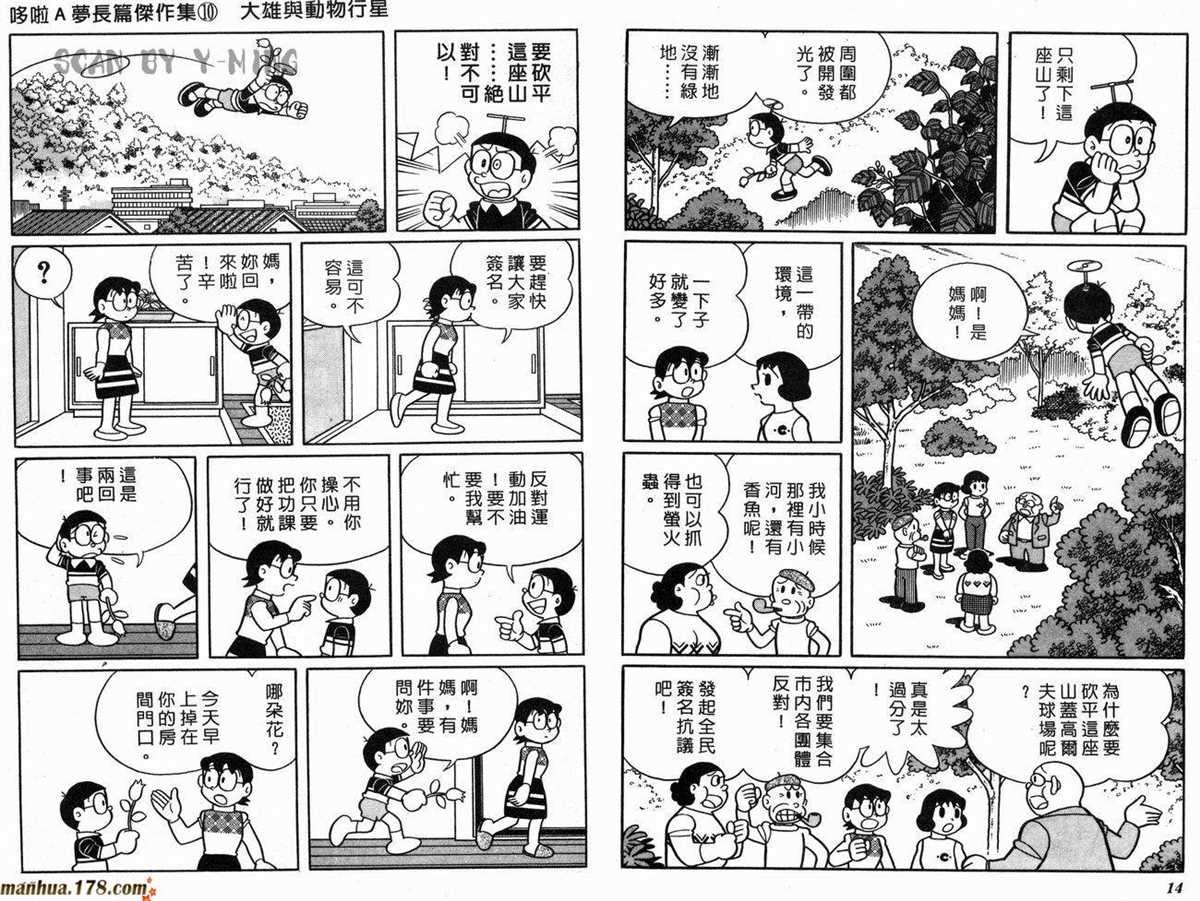 第10话