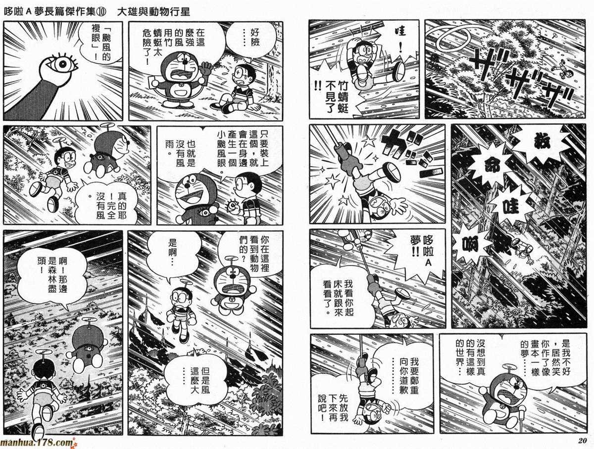 第10话