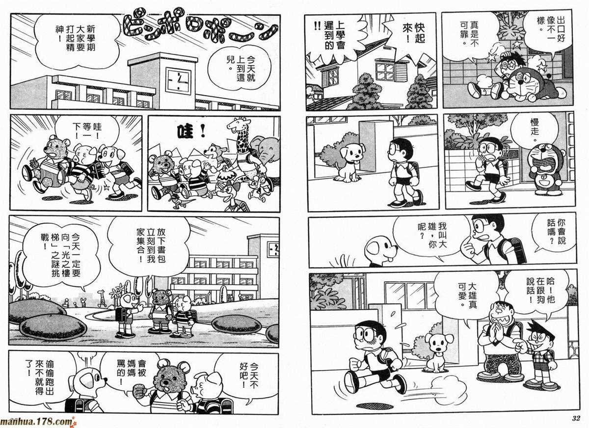 第10话