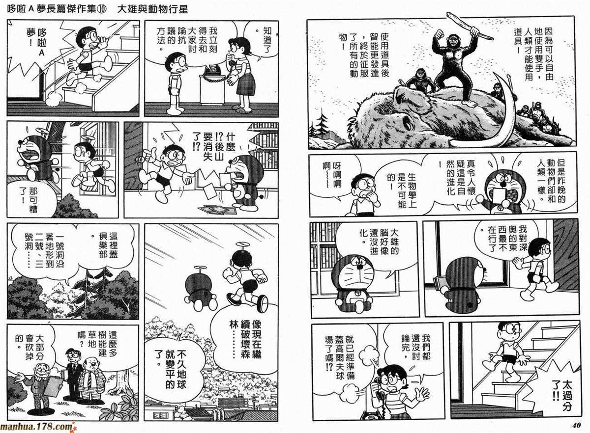 第10话