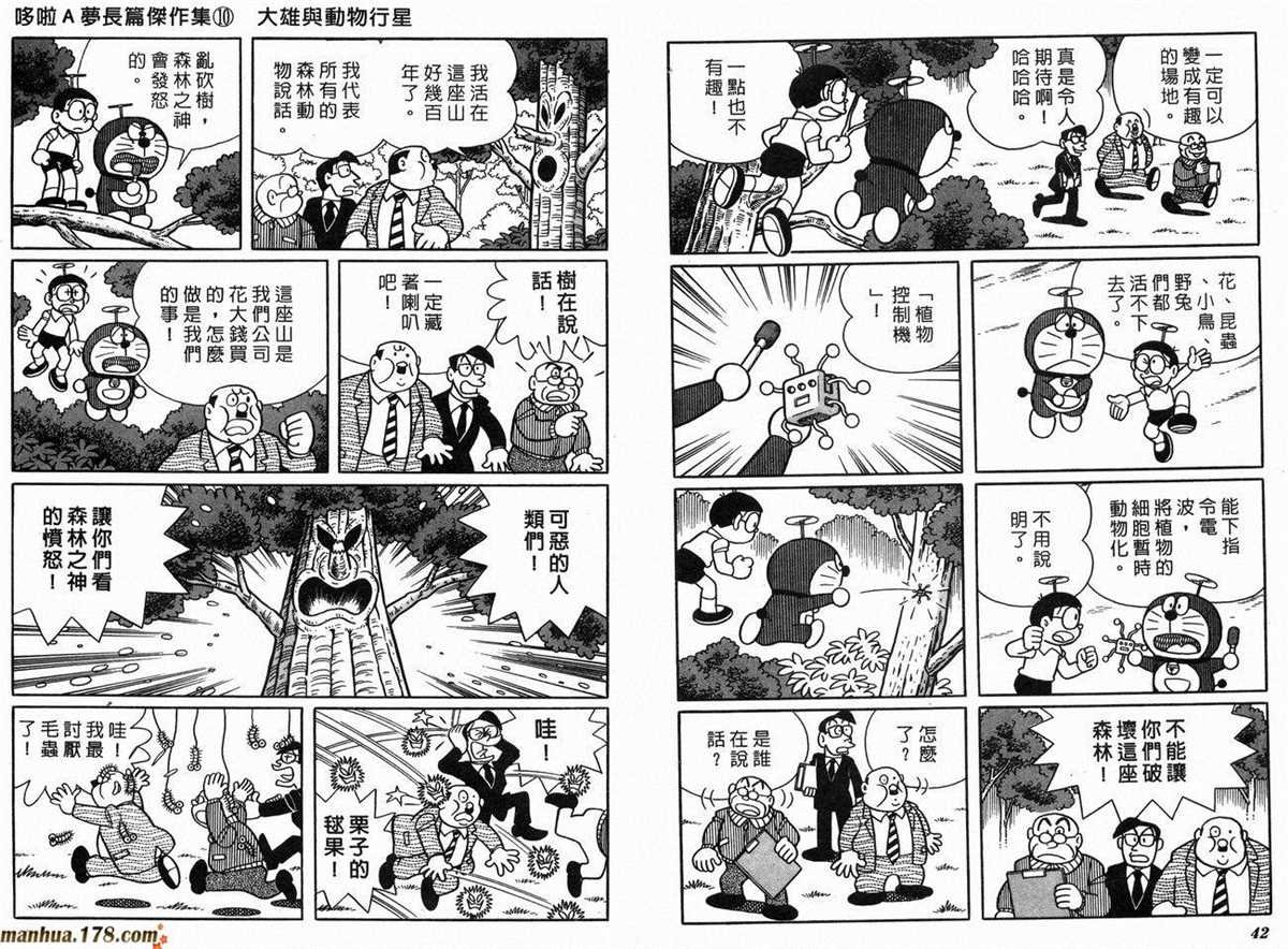 第10话