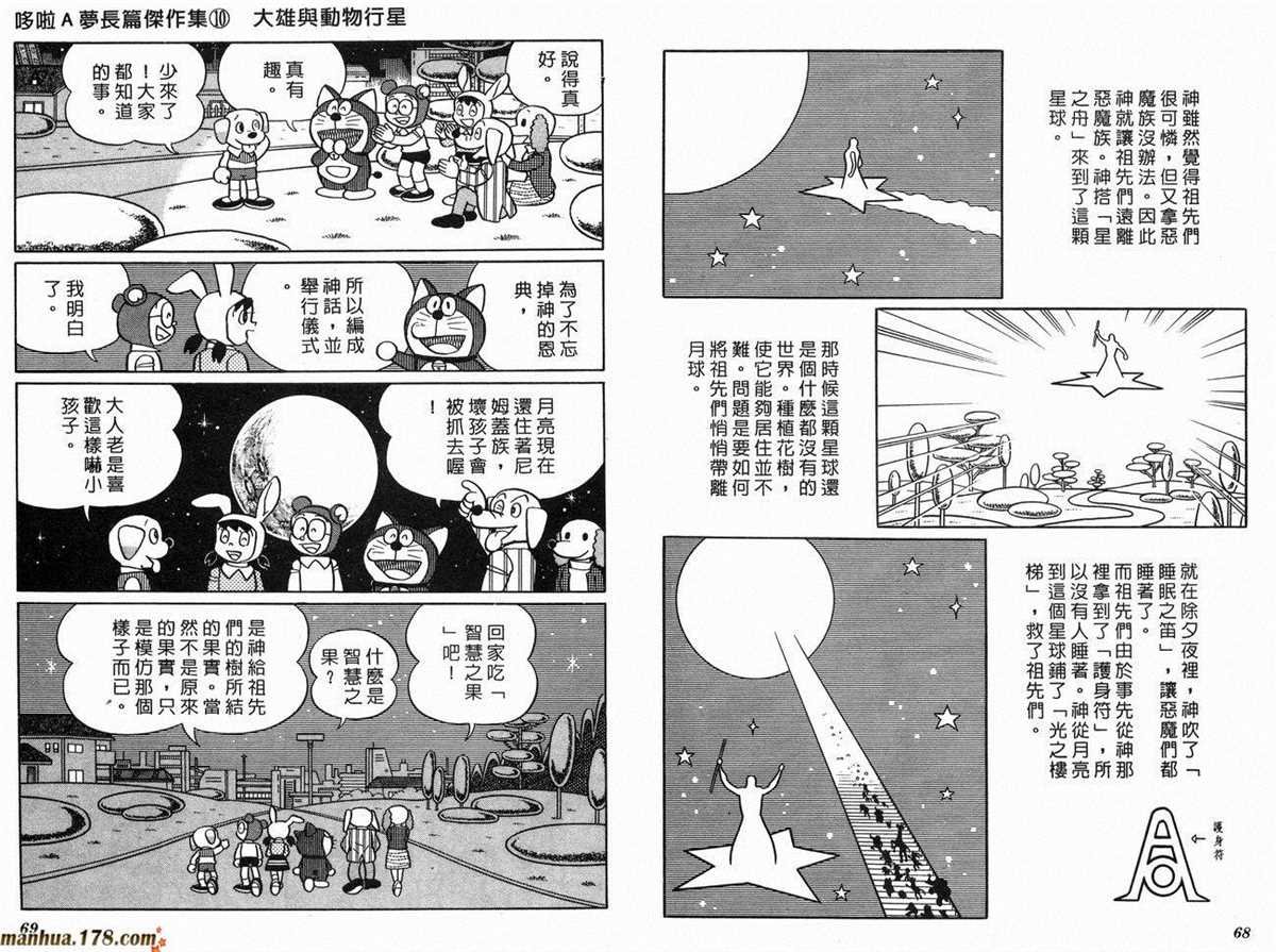 第10话